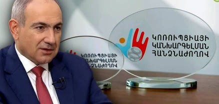 ԿԿՀ որոշո՞ւմ, թե՞ մեկնություն. որոնք են Նիկոլ Փաշինյանի դեմ վարույթի մերժման իրավական հիմքերը