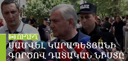 Սամվել Կարապետյանի գործով դատական նիստը. ՈւՂԻՂ