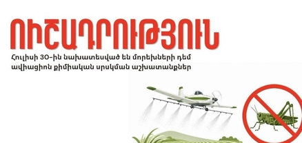 Մորեխների դեմ ավիացիոն սրսկումներ՝ Շիրակի մարզի մի քանի բնակավայրերում