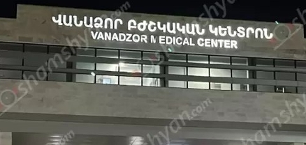 Կրակոցներ՝ Լոռու մարզում․ հրազենային վնասվածքներով նախ Ստեփանավանի, ապա Վանաձորի հիվանդանոց է տեղափոխվել 30-ամյա տղամարդ