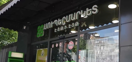 «88» առևտրային օբյեկտում իրականացված հսկողության արդյունքում արձանագրվել է 33 վարչական իրավախախտում