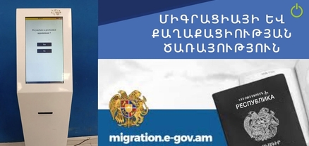 Մեկ խախուտ տերմինալ, տասնյակ հերթեր, անպատասխան զանգեր․ ինչ է կատարվում Էրեբունու անձնագրայինում