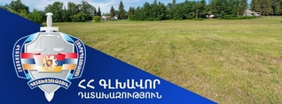 Արտաշատում գտնվող 97 միլիոն դրամ կադաստրային արժեքով գույքը կվերադարձվի Հայաստանի Հանրապետությանը