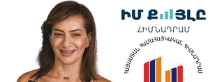 1.5 մլրդ. Աննա Հակոբյանի հիմնադրամը գերազանցել է «Հայաստան» համահայկական հիմնադրամի բյուջեն