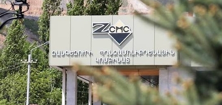 ԶՊՄԿ-ն 1-ին տեղում է. ՊԵԿ-ը հրապարակել է 1000 խոշոր հարկատուների ցանկը