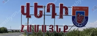 Կրակոցներ՝ Արարատի մարզում․ Վեդիում 26-ամյա տղամարդը տանը` իրեն պատկանող ատրճանակով, մի քանի կրակոց է արձակել