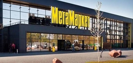 MegaMarket-ն ազատվել է վաճառողների նկատմամբ պատասխանատվությունից՝ ԱԹՍ-ների հարձակումների դեպքում