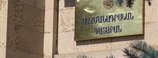 Սահմանադրական դատարանը հրապարակում է իր որոշումը․ ՈՒՂԻՂ