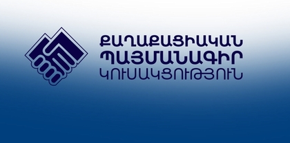 Ովքեր են ՔՊ-ից մանդատներ ստացել և ովքեր ինքնաբացարկ ներկայացրել