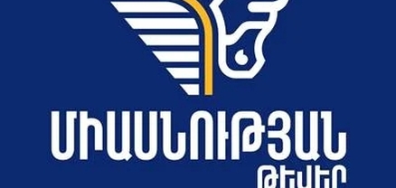 ՀԿ-ից զանգահարել են «Միասնության թևեր»-ի սեփականատերերին և պահանջել ներկայացնել վարձակալության պայմանագրեր