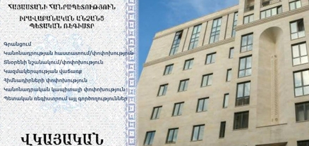 Բարի գալուստ, Իլհամ, Ռամիլ․ Հայաստանում ադրբեջանական անուններով ԱՁ-ներ են գրանցվել