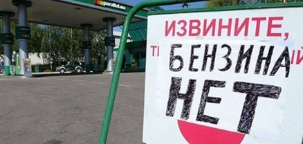 Ռուսաստանից բենզինի արտահանման արգելքը կերկարաձգվի մինչև տարեվերջ