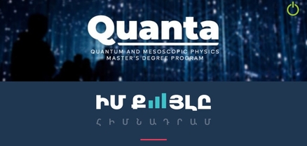 «Quanta»-ն տեղափոխվել է ԵՊՀ, բայց նվիրատվություններն աճել են․ «Իմ քայլը»-ի պարզաբանումը