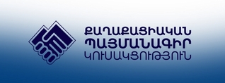 Ովքեր են ՔՊ-ից մանդատներ ստացել և ովքեր ինքնաբացարկ ներկայացրել