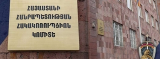 «Ուժեղ Հայաստան»-ի համակիրները Մասիսում մի խումբ ընտրողների ընտրակաշառք են խոստացել. Հակակոռուպցիոն կոմիտե