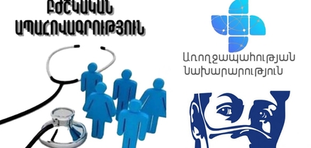 Փող չկա․ «Միքայելյան» ԲԿ-ում հրաժարվել են պետպատվերով վիրահատել քաղաքացուն
