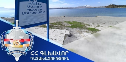 Դադարեցվել է Սևանա լճի 3000 քմ մակերեսով հողամասի կառուցապատման իրավունքի պետական գրանցումը