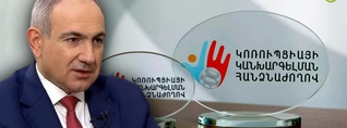 ԿԿՀ որոշո՞ւմ, թե՞ մեկնություն. որոնք են Նիկոլ Փաշինյանի դեմ վարույթի մերժման իրավական հիմքերը