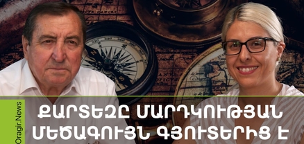 Աշխարհի ամենահին քարտեզն 8000 տարեկան է
