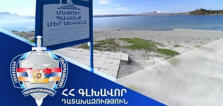 Դատախազությունը միջնորդագիր է ներկայացրել Սևանա լճի ափամերձ հողամասի կառուցապատման իրավունքը դադարեցնելու վերաբերյալ