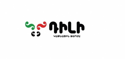 «Դիլի» կաթնամթերքի գործարանը վերսկսում է արտադրական գործունեությունը