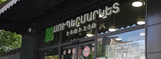 «88» առևտրային օբյեկտում իրականացված հսկողության արդյունքում արձանագրվել է 33 վարչական իրավախախտում