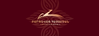 ԲՀԿ անդամները վաղը կլինեն Վաղարշապատում՝  հաջակցություն Կաթողիկոսի և վեց եպիսկոպոսների