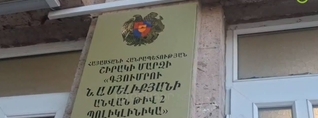 Նախկին հիվանդանոցի շենքում 2 հիվանդանոց ու 3 պետական կառույց են տեղավորվել