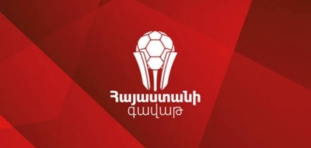 Հայաստանի գավաթի խաղարկության նախնական փուլի զույգերը հայտնի են