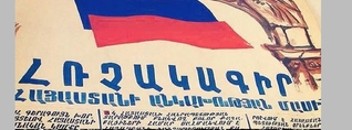 Անկախության հռչակագրի ստվերոտ կողմը