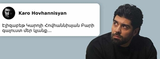 Ծնվել է դերասան Կարո Հովհաննիսյանի և Սիրանուշ Երիկյանի առաջնեկը