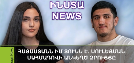 ԻՆՍՏԱ NEWS | Հանուն զոհված ընկերոջ հիշատակի. ինչու է տաջիկ մարզիկ Սուլեյմանը հայկական դրոշով ու զինվորական համազգեստով ռինգ է դուրս եկել