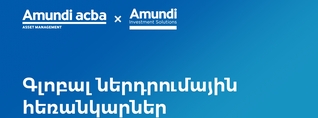 Ամունդի-Աբա․համաշխարհային տնտեսության զարգացման սցենարները՝ 2-րդ կիսամյակի համար