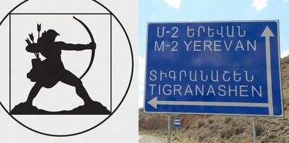 Տիգրանաշենի և Տավուշի՝ այսպես կոչված երկու անկլավների նկատմամբ ՀՀ ինքնիշխանության անօտարելիության մասին