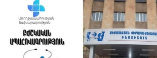 Պետպատվերով՝ բժիշկը չկա, փողով՝ վիրաբույժը պատրաստ է. քաշքշուկ «Միքայելյան» հիվանդանոցում
