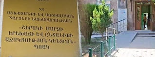 Երեխաների` նման պայմաններում ապրելը ռիսկ էր. նախարարության պարզաբանումը