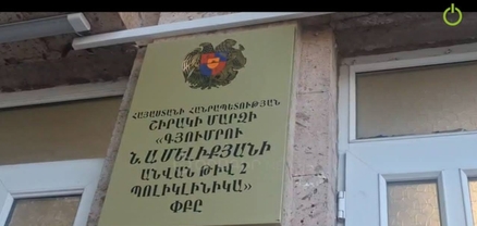 Նախկին հիվանդանոցի շենքում 2 հիվանդանոց ու 3 պետական կառույց են տեղավորվել