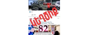 Սոցցանցերում սուպերմարկետներից մեկի անունից քաղաքացիներին առաջարկվում է մասնակցել խաղարկության. Կիբեռոստիկանություն