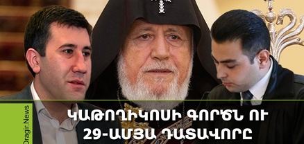 Ռիսկեր կան, բայց կանխակալ հետևություններ անել չեմ կարող. Ռուբեն Մելիքյանը՝ 29-ամյա դատավորի մասին