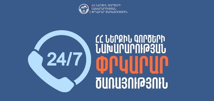 Փրկարարները նկուղից հեռացրել են մոտ 25 տոննա ջուր