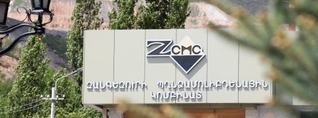 ԶՊՄԿ-ում հանքաքար տեղափոխող մեքենան կողաշրջվել է, վարորդը մահացել է