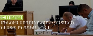 Մենուա Սողոմոնյանի դատական նիստը` ընդդեմ ԵՊՀ-ի. ՈւՂԻՂ