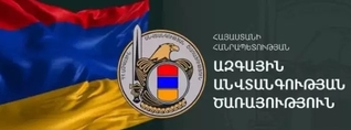 ԱԱԾ-ն 2026-ի առաջին կիսամյակում նախաձեռնել է 573 քրեական վարույթ