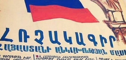 Անկախության հռչակագիրը մեր պետականության անկյունաքարն է․ Ուժեղ Հայաստան