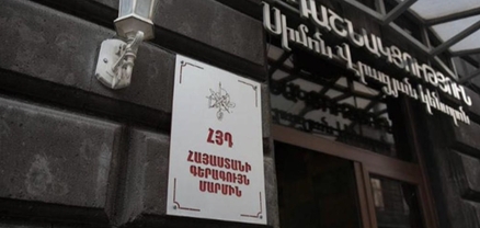 Պետք է ուժ գտնենք մերժելու հակապետական ու հակազգային իշխանություններին. ՀՅԴ Հայաստանի Գերագույն մարմին
