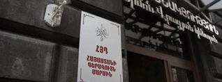 Պետք է ուժ գտնենք մերժելու հակապետական ու հակազգային իշխանություններին. ՀՅԴ Հայաստանի Գերագույն մարմին