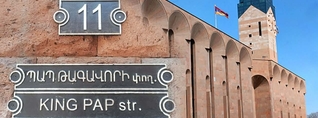 King Pap Street, թե՞ Pap Tagavori Street. քաղաքապետարանի պարզաբանումը