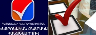 Սեպտեմբերի 27-ին կանցկացվեն ՏԻՄ ընտրություններ․ ԿԸՀ