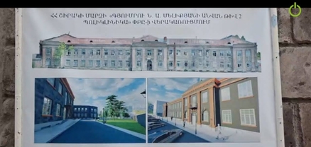 1 մլրդ. 450 հազար դրամի վերանորոգում՝ Աննա Հակոբյանի ազգականի ղեկավարած պոլիկլինիկայում