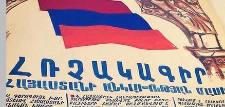 Անկախության հռչակագրի ստվերոտ կողմը
